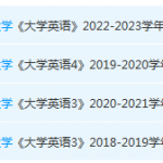 北京语言大学英语期末考试试卷真题-三号教学楼网站~创造一个奇迹