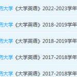 北京中医药大学英语期末考试试卷真题-三号教学楼网站~创造一个奇迹