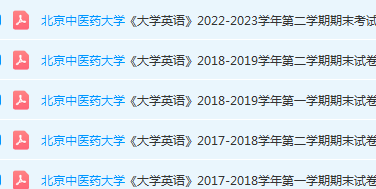 北京中医药大学英语期末考试试卷真题-三号教学楼网站~创造一个奇迹