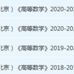 华北电力大学期末考试试卷真题-三号教学楼网站~创造一个奇迹