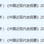 华北电力大学近现代史 纲要期末考试试卷真题-三号教学楼网站~创造一个奇迹