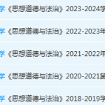 首都师范大学思想道德 与法治期末考试试卷真题-三号教学楼网站~创造一个奇迹