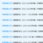 中国传媒大学高数期末考试试卷真题-三号教学楼网站~创造一个奇迹