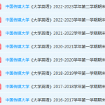 中国传媒大学英语期末考试试卷真题-三号教学楼网站~创造一个奇迹