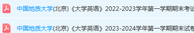 中国地质大学（北京）期末考试试卷真题-三号教学楼网站~创造一个奇迹