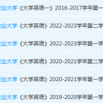 中国农业大学英语期末考试试卷真题-三号教学楼网站~创造一个奇迹