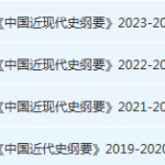 中国农业大学近现代史 纲要期末考试试卷真题-三号教学楼网站~创造一个奇迹