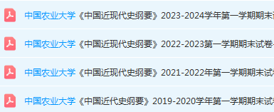 中国农业大学近现代史 纲要期末考试试卷真题-三号教学楼网站~创造一个奇迹