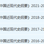 中国人民大学近现代史 纲要期末考试试卷真题-三号教学楼网站~创造一个奇迹