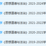 中国政法大学思想道德 与法治期末考试试卷真题-三号教学楼网站~创造一个奇迹