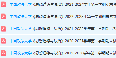 中国政法大学思想道德 与法治期末考试试卷真题-三号教学楼网站~创造一个奇迹