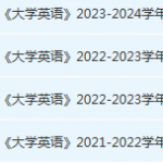中国政法大学英语期末考试试卷真题-三号教学楼网站~创造一个奇迹