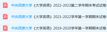 中央民族大学英语期末考试试卷真题-三号教学楼网站~创造一个奇迹