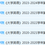 福建工程学院英语期末考试试卷-三号教学楼网站~创造一个奇迹