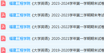 福建工程学院英语期末考试试卷-三号教学楼网站~创造一个奇迹