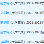 福建技术师范学院英语期末考试试卷-三号教学楼网站~创造一个奇迹
