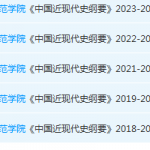 福建技术师范学院近现代史 纲要期末考试试卷-三号教学楼网站~创造一个奇迹