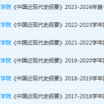 福建江夏学院近现代史 纲要期末考试试卷-三号教学楼网站~创造一个奇迹