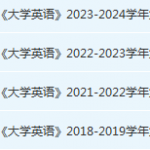 福建商学院英语期末考试试卷-三号教学楼网站~创造一个奇迹