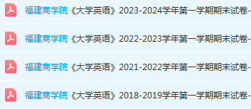 福建商学院英语期末考试试卷-三号教学楼网站~创造一个奇迹