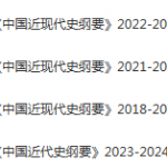 福建商学院近现代史 纲要期末考试试卷-三号教学楼网站~创造一个奇迹