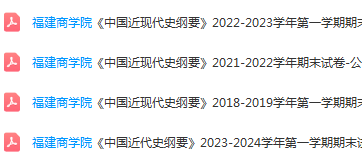 福建商学院近现代史 纲要期末考试试卷-三号教学楼网站~创造一个奇迹