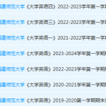 福建师范大学英语期末考试试卷-三号教学楼网站~创造一个奇迹