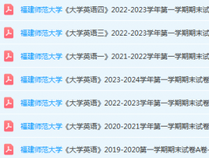 福建师范大学英语期末考试试卷-三号教学楼网站~创造一个奇迹
