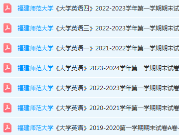 福建师范大学英语期末考试试卷-三号教学楼网站~创造一个奇迹