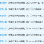 福建师范大学近现代史 纲要期末考试试卷-三号教学楼网站~创造一个奇迹