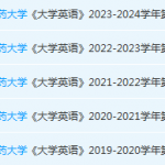 福建中医药大学英语期末考试试卷-三号教学楼网站~创造一个奇迹