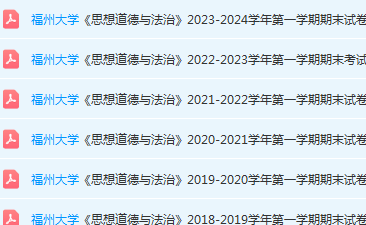 福州大学期末考试试卷-三号教学楼网站~创造一个奇迹