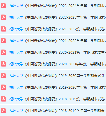福州大学近现代史 纲要期末考试试卷-三号教学楼网站~创造一个奇迹