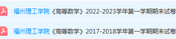 福州理工学院期末考试试卷-三号教学楼网站~创造一个奇迹