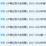 福州理工学院近现代史 纲要期末考试试卷-三号教学楼网站~创造一个奇迹