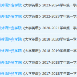 福州外语外贸学院期末考试试卷-三号教学楼网站~创造一个奇迹