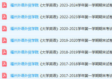 福州外语外贸学院期末考试试卷-三号教学楼网站~创造一个奇迹