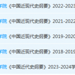 福州外语外贸学院近现代史 纲要期末考试试卷-三号教学楼网站~创造一个奇迹