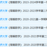 华侨大学高数期末考试试卷-三号教学楼网站~创造一个奇迹