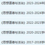 华侨大学思想道德 与法治期末考试试卷-三号教学楼网站~创造一个奇迹