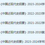 华侨大学近现代史  纲要期末考试试卷-三号教学楼网站~创造一个奇迹