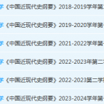 集美大学近现代史 纲要期末考试试卷-三号教学楼网站~创造一个奇迹