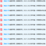 集美大学诚毅学院高数期末考试试卷-三号教学楼网站~创造一个奇迹