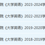 集美大学诚毅学院英语期末考试试卷-三号教学楼网站~创造一个奇迹
