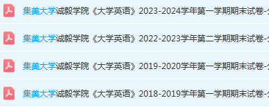 集美大学诚毅学院英语期末考试试卷-三号教学楼网站~创造一个奇迹