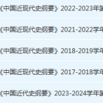 龙岩学院近现代史 纲要期末考试试卷-三号教学楼网站~创造一个奇迹