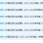 闽江学院近现代史 纲要期末考试试卷-三号教学楼网站~创造一个奇迹