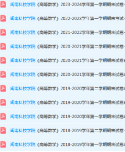 闽南科技学院期末考试试卷-三号教学楼网站~创造一个奇迹