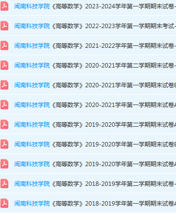 闽南科技学院期末考试试卷-三号教学楼网站~创造一个奇迹