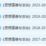 闽南科技学院思想道德 与法治期末考试试卷-三号教学楼网站~创造一个奇迹